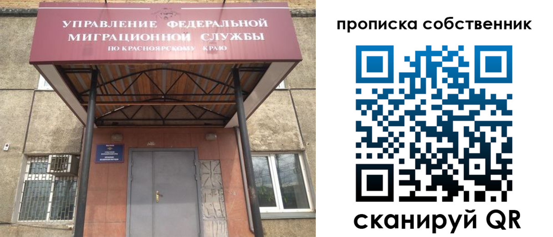 временная прописка в Котласе