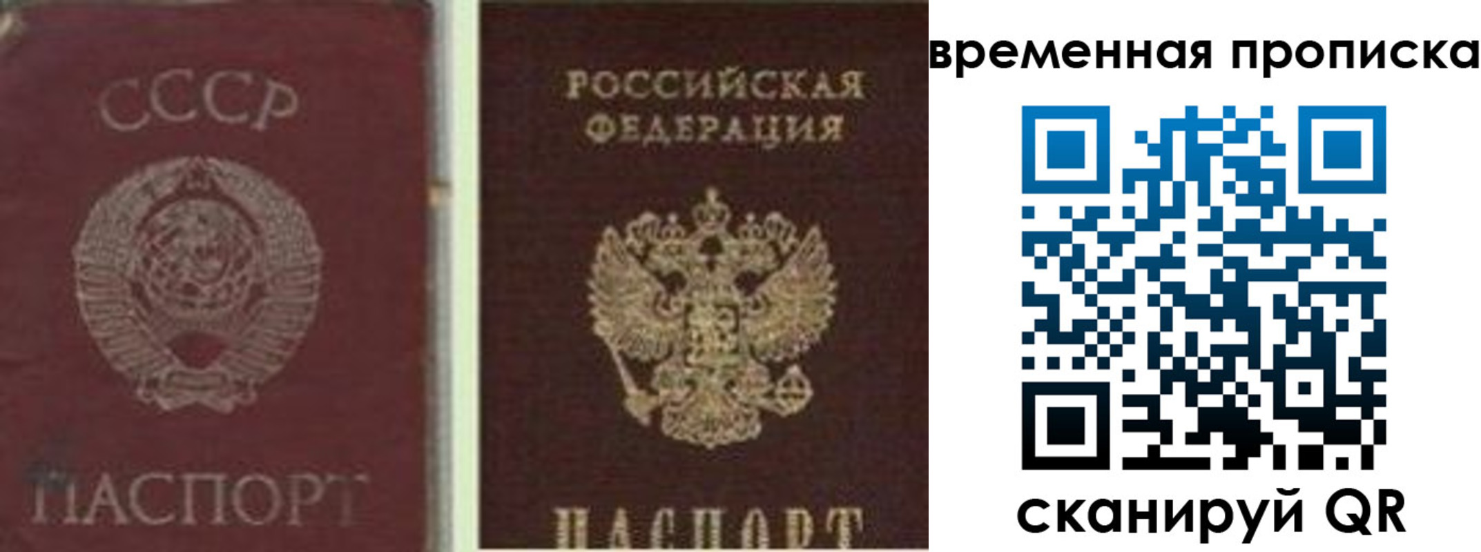 прописка 2025 в Котласе