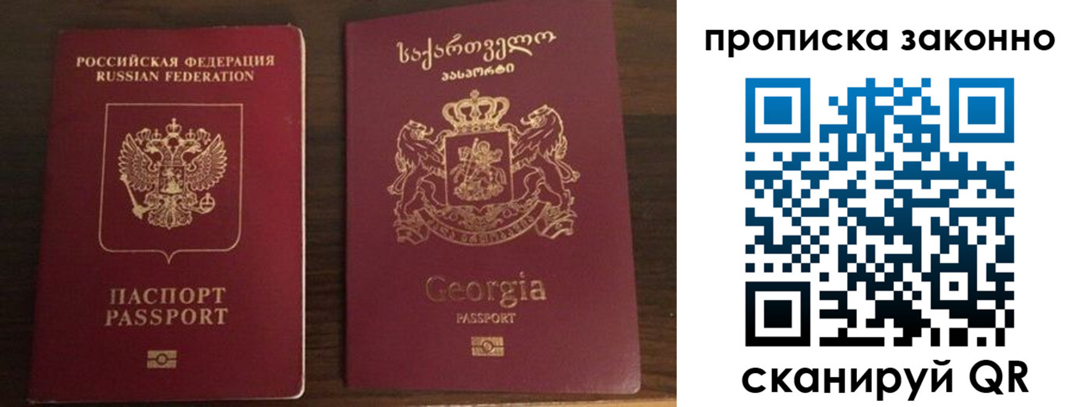 временная регистрация гарантия в Котласе